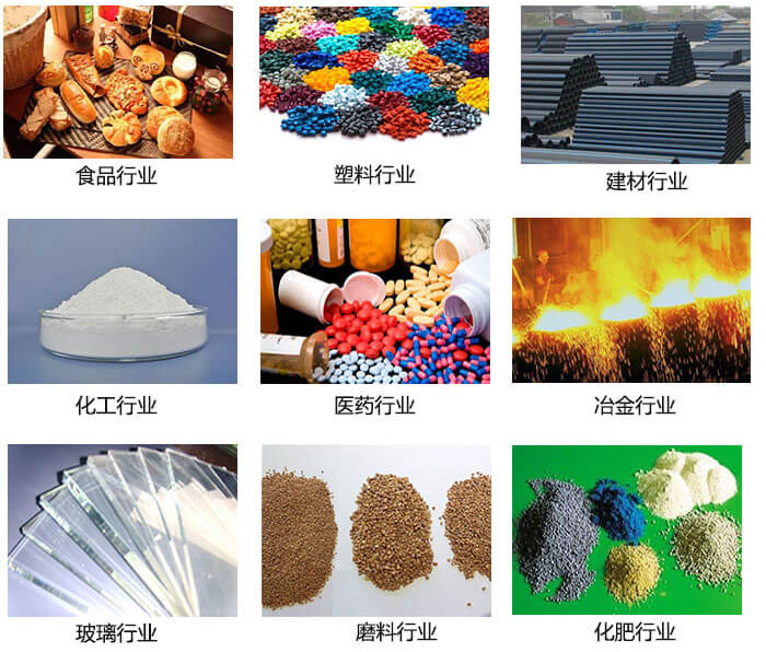  方形振動篩適用行業(yè)：食品，塑料，建材，化工，醫(yī)藥等行業(yè)展示圖 