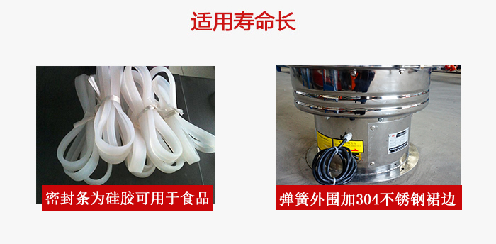 全不銹鋼振動篩密封條，彈簧展示